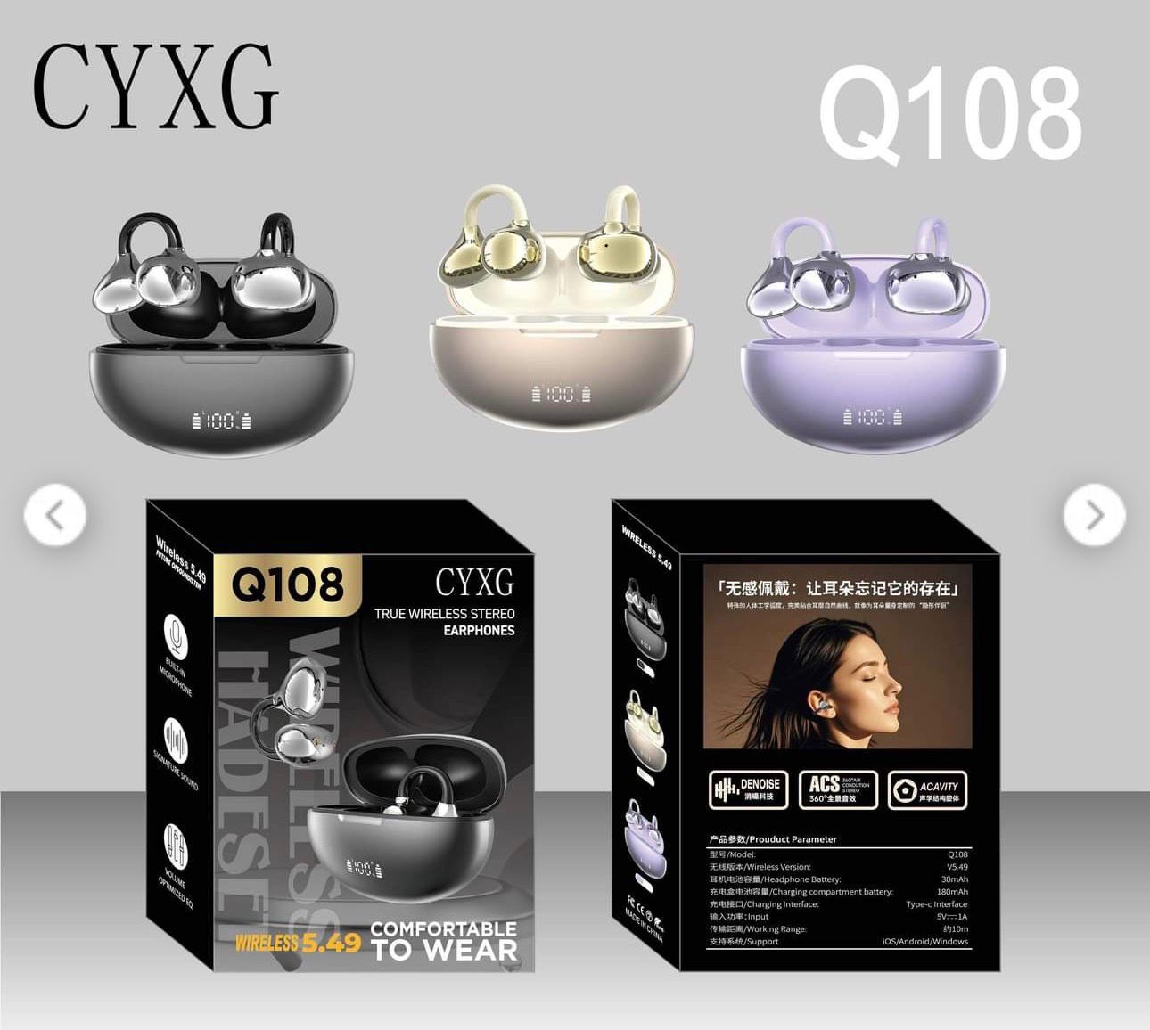 Air phones Q107 and Q108